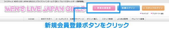 新規登録を行う