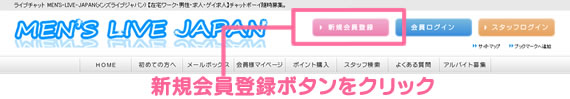新規登録を行う